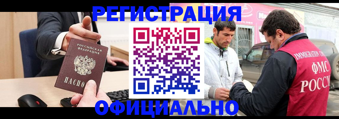 где прописаться в Полярных Зорях