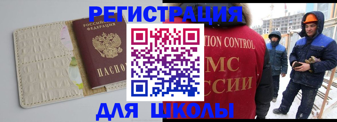 временная регистрация госуслуги в Полярных Зорях