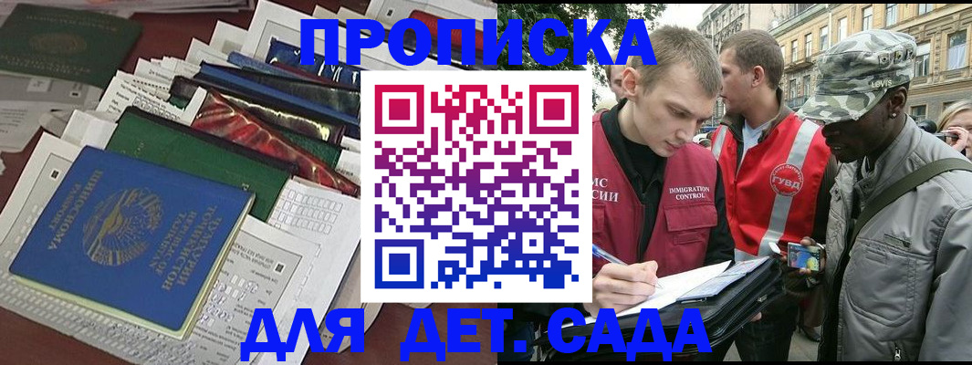 прописка для кредита в Полярных Зорях