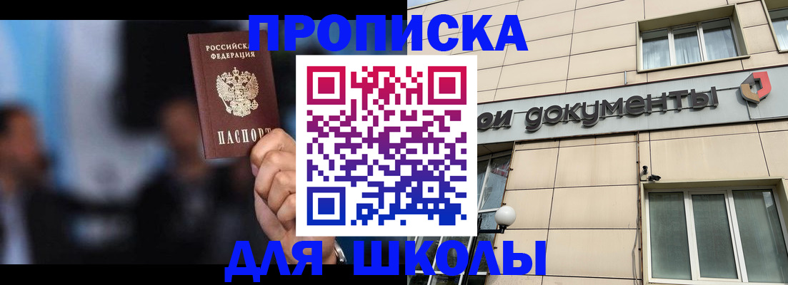 где прописаться в Полярных Зорях