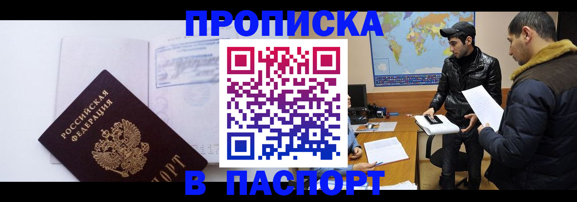 временная регистрация купить в Полярных Зорях