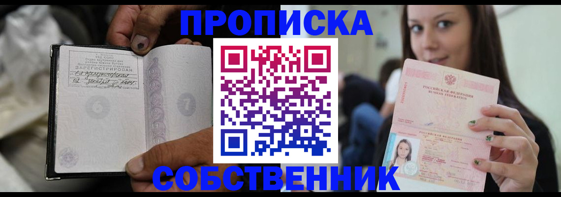 регистрация в Полярных Зорях